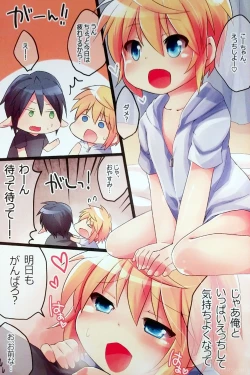 Page 3 of Ore no Karada de Genki Dashite!