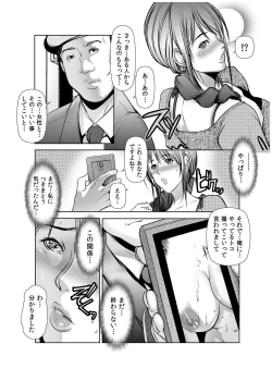 Page 123 of Dain Shimai ~Nozoka re, Choukyou sare, Nandomo Iku! 1-6