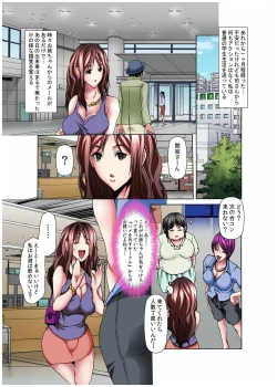 Page 23 of Dain Shimai ~Nozoka re, Choukyou sare, Nandomo Iku! 1-6