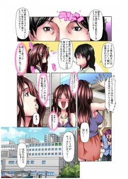 Page 24 of Dain Shimai ~Nozoka re, Choukyou sare, Nandomo Iku! 1-6