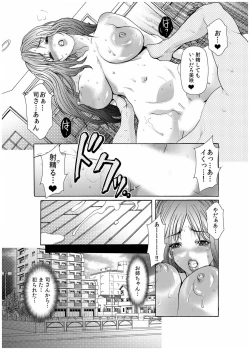 Page 39 of Dain Shimai ~Nozoka re, Choukyou sare, Nandomo Iku! 1-6