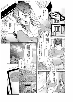 Page 40 of Dain Shimai ~Nozoka re, Choukyou sare, Nandomo Iku! 1-6
