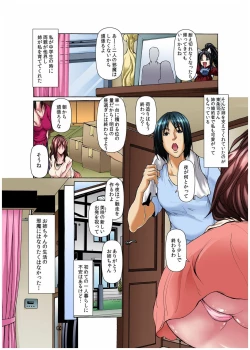 Page 4 of Dain Shimai ~Nozoka re, Choukyou sare, Nandomo Iku! 1-6