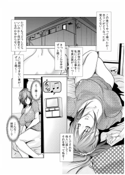 Page 84 of Dain Shimai ~Nozoka re, Choukyou sare, Nandomo Iku! 1-6