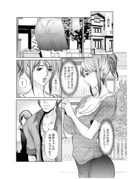 Page 85 of Dain Shimai ~Nozoka re, Choukyou sare, Nandomo Iku! 1-6