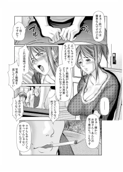 Page 88 of Dain Shimai ~Nozoka re, Choukyou sare, Nandomo Iku! 1-6