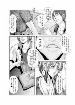 Page 89 of Dain Shimai ~Nozoka re, Choukyou sare, Nandomo Iku! 1-6