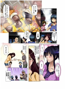 Page 126 of Yagai Roshutsu ~Nozokareta Himitsu 1-6