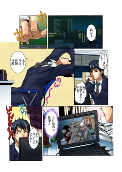 Page 33 of Yagai Roshutsu ~Nozokareta Himitsu 1-6