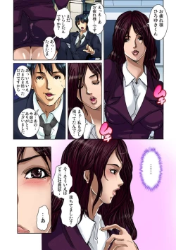 Page 34 of Yagai Roshutsu ~Nozokareta Himitsu 1-6