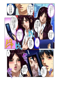 Page 35 of Yagai Roshutsu ~Nozokareta Himitsu 1-6