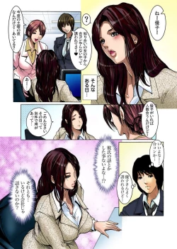 Page 3 of Yagai Roshutsu ~Nozokareta Himitsu 1-6