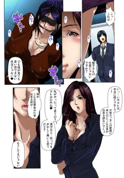 Page 60 of Yagai Roshutsu ~Nozokareta Himitsu 1-6