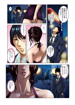 Page 7 of Yagai Roshutsu ~Nozokareta Himitsu 1-6