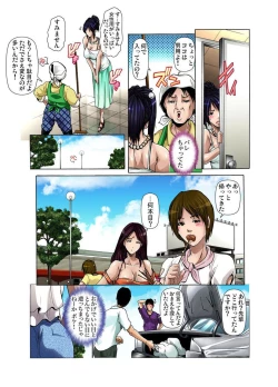 Page 98 of Yagai Roshutsu ~Nozokareta Himitsu 1-6