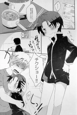 Page 2 of Boku no Mao.