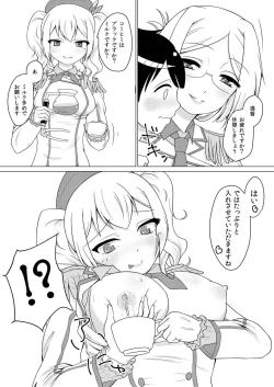 Page 4 of Shota Teitoku ga Katori to Kashima ni Shiborareru Hanashi