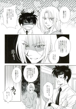 Page 12 of Anata ni Amaete Hoshii kara