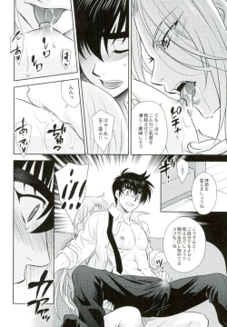 Page 14 of Anata ni Amaete Hoshii kara