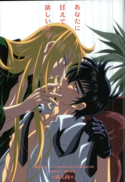 Page 1 of Anata ni Amaete Hoshii kara