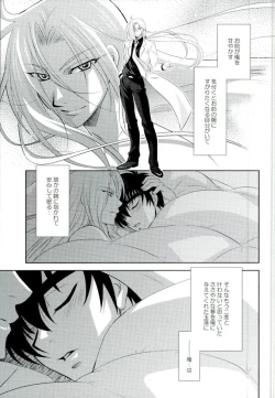 Page 23 of Anata ni Amaete Hoshii kara