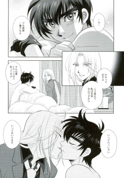 Page 26 of Anata ni Amaete Hoshii kara