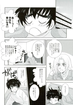 Page 28 of Anata ni Amaete Hoshii kara