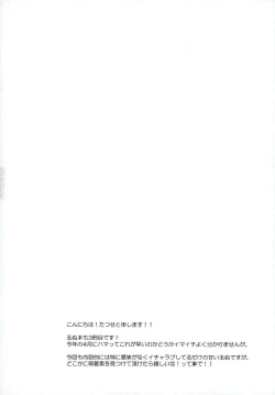 Page 2 of Anata ni Amaete Hoshii kara