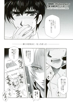 Page 45 of Anata ni Amaete Hoshii kara
