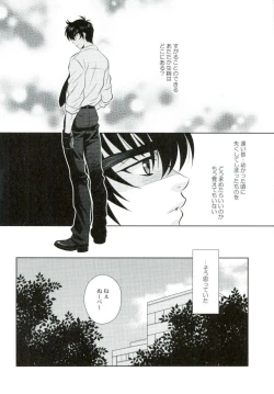 Page 4 of Anata ni Amaete Hoshii kara