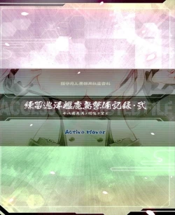 Page 15 of Renshuu Junyoukan Kashima Seibi Kiroku