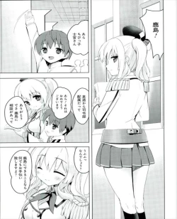 Page 3 of Renshuu Junyoukan Kashima Seibi Kiroku