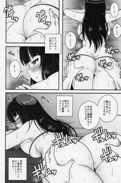 Page 7 of Modaekuruu Nishizumi-ryuu Hatsu Anal Seikan Massage