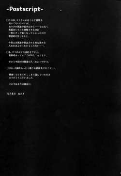 Page 21 of Meushi Dorei Sara no Netorare Choukyou Nisshi