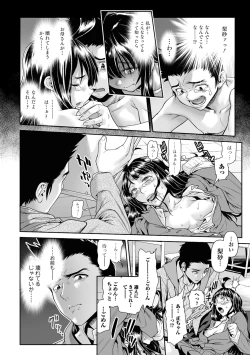 Page 4 of Chinpotsuki Ijimerarekko Ch. 8-9