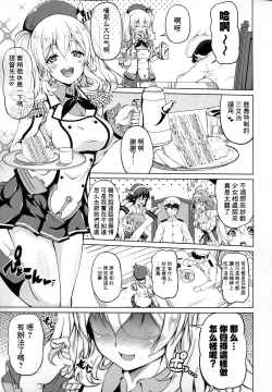 Page 5 of Kashima Tutorial