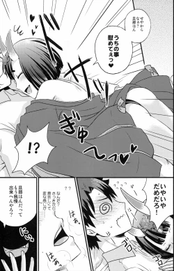 Page 8 of Samishii Yoru ni