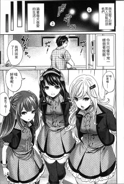 Page 110 of Idol no Tamago wa Benkyouchuu | 明日偶像練習中