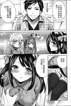 Page 112 of Idol no Tamago wa Benkyouchuu | 明日偶像練習中