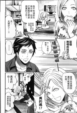 Page 11 of Idol no Tamago wa Benkyouchuu | 明日偶像練習中