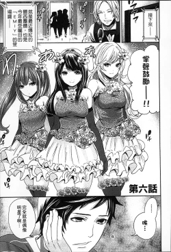 Page 128 of Idol no Tamago wa Benkyouchuu | 明日偶像練習中