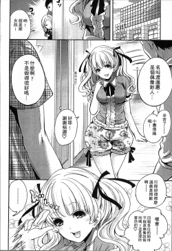 Page 131 of Idol no Tamago wa Benkyouchuu | 明日偶像練習中