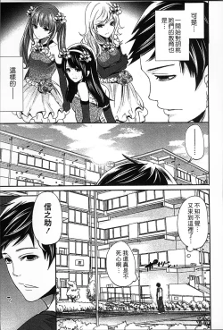 Page 146 of Idol no Tamago wa Benkyouchuu | 明日偶像練習中