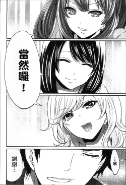 Page 157 of Idol no Tamago wa Benkyouchuu | 明日偶像練習中