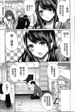 Page 16 of Idol no Tamago wa Benkyouchuu | 明日偶像練習中