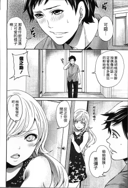 Page 179 of Idol no Tamago wa Benkyouchuu | 明日偶像練習中