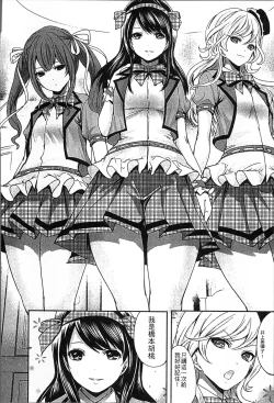 Page 17 of Idol no Tamago wa Benkyouchuu | 明日偶像練習中