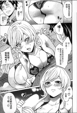 Page 182 of Idol no Tamago wa Benkyouchuu | 明日偶像練習中