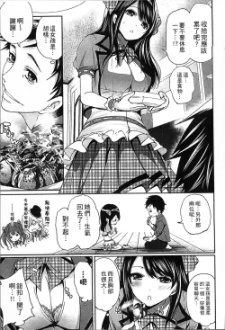Page 24 of Idol no Tamago wa Benkyouchuu | 明日偶像練習中