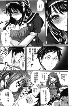 Page 40 of Idol no Tamago wa Benkyouchuu | 明日偶像練習中